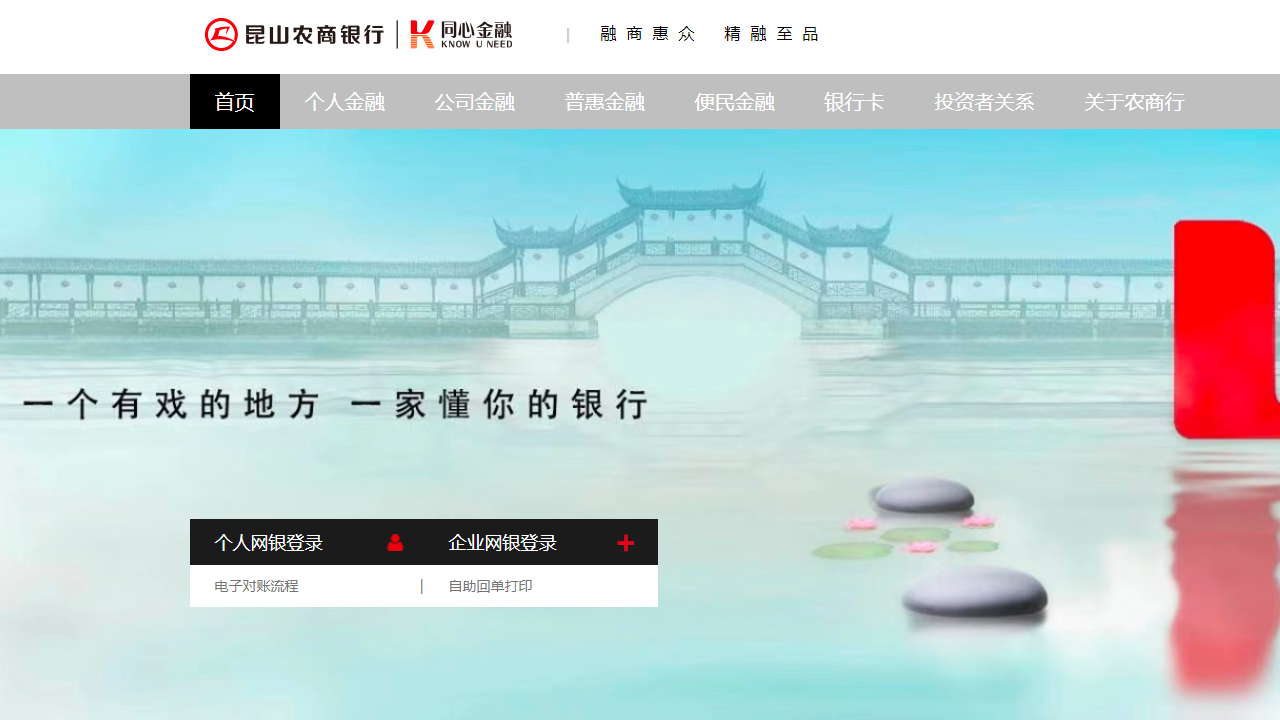 图片[5]-昆山农商银行企业网银 1.2.26.0-外行下载站