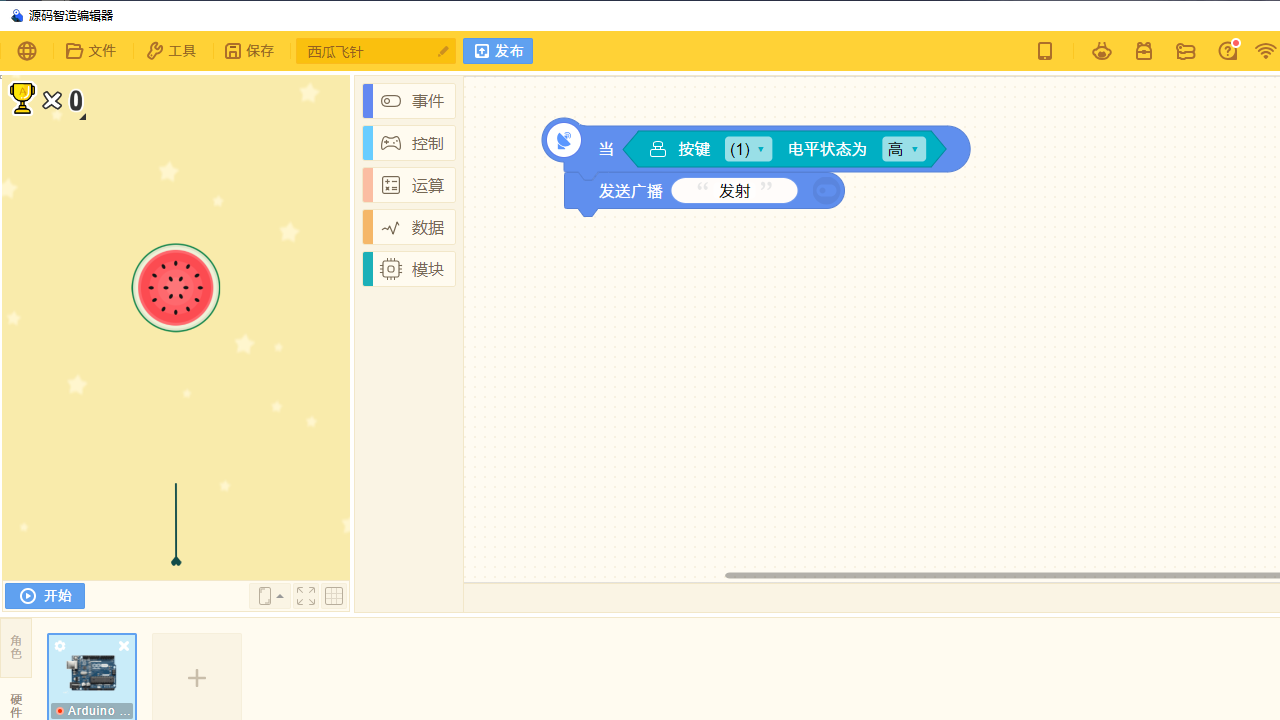 源码智造编辑器 1.1.0.0-外行下载站