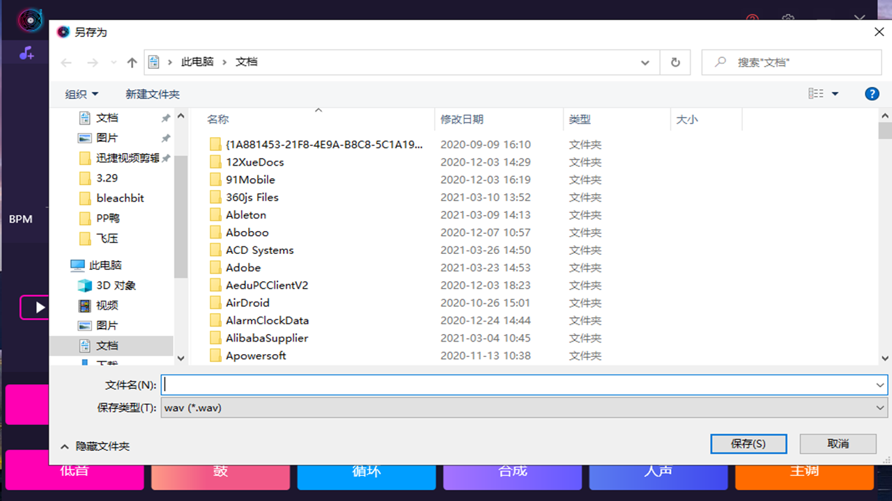 图片[2]-DJ大师 1.2.2.0-外行下载站