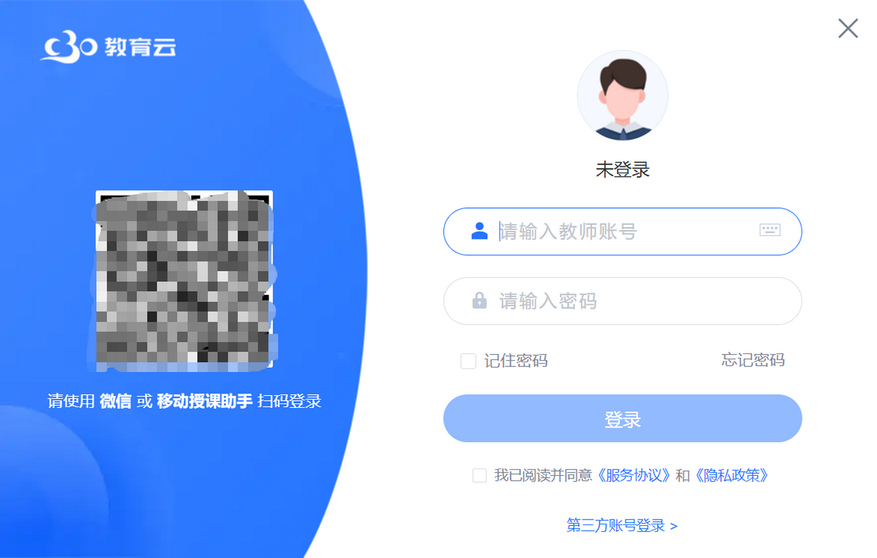图片[3]-C30智能教学-教师端 1.3.1460.0-外行下载站