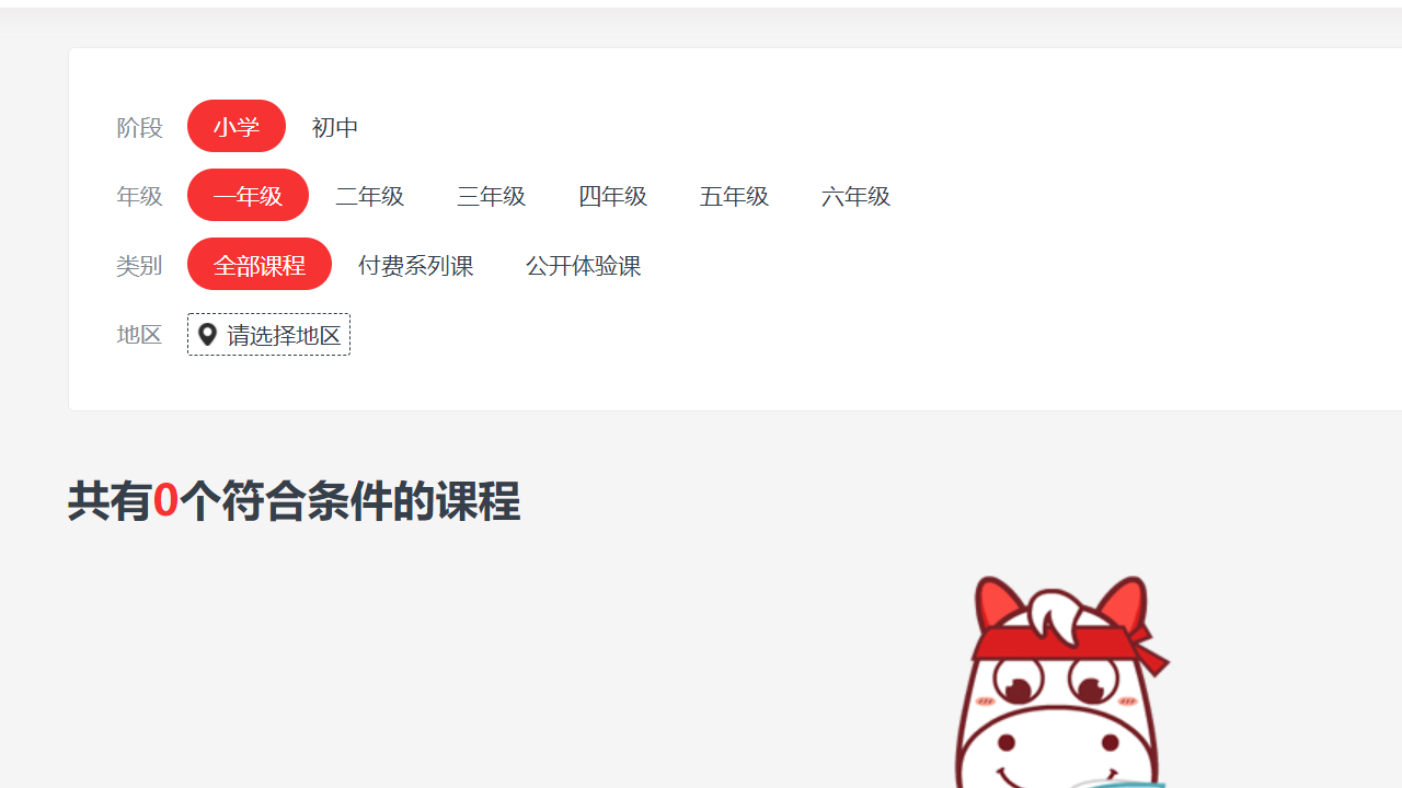 图片[3]-途途课堂 11.4.1.1024-外行下载站