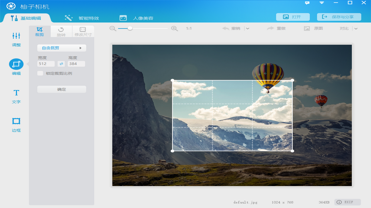 图片[2]-柚子相机PC版 1.0.0.0-外行下载站