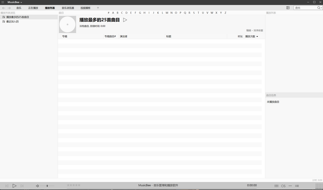 图片[3]-MusicBee 3.4.8033-外行下载站