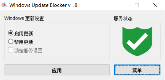 图片[3]-windows update blocker 1.8.0.0-外行下载站