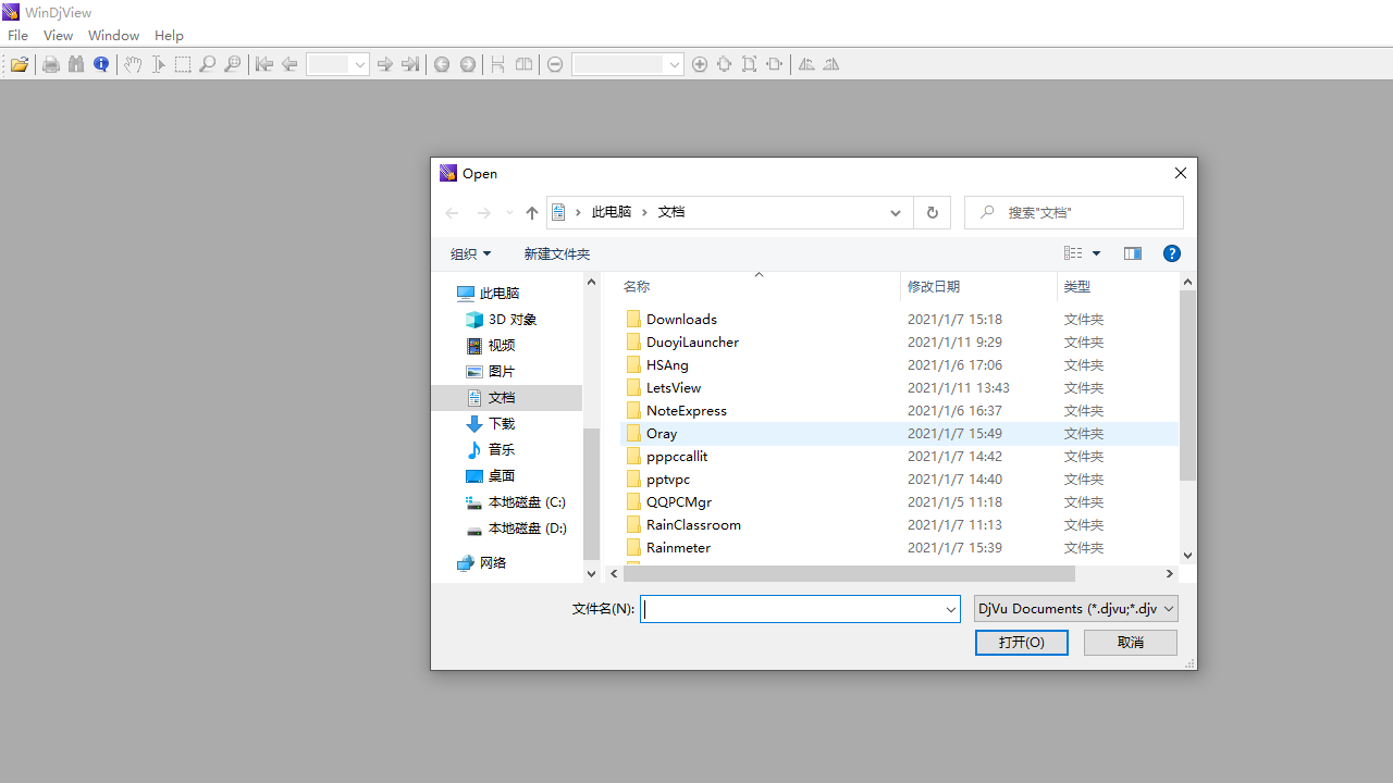 图片[2]-WinDjView 2.1-外行下载站