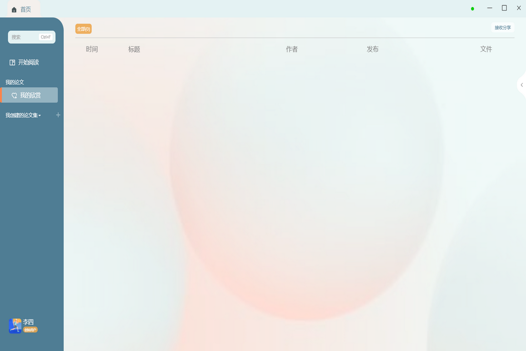 图片[2]-棵岩阅读 0.5.2-外行下载站