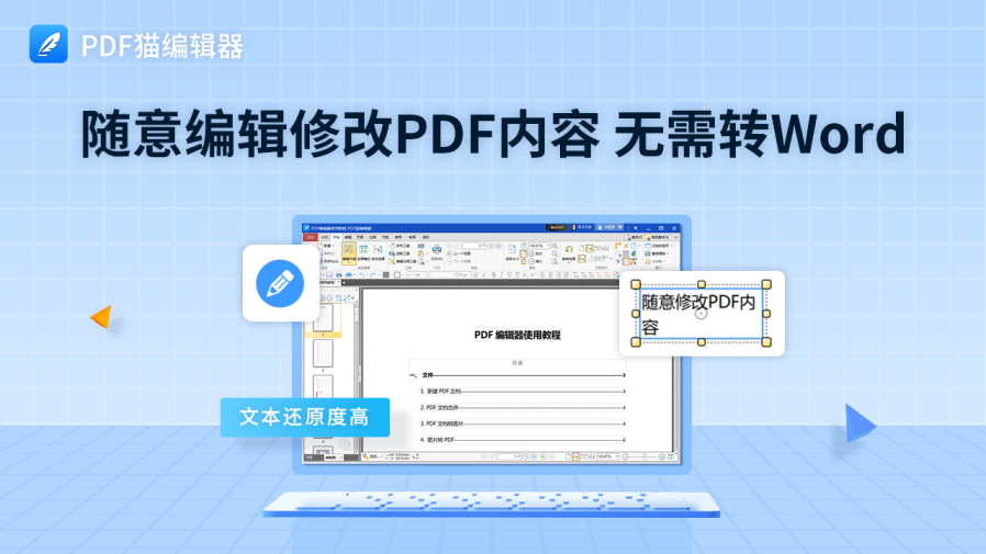 图片[2]-PDF猫编辑器 2.1.0.3-外行下载站