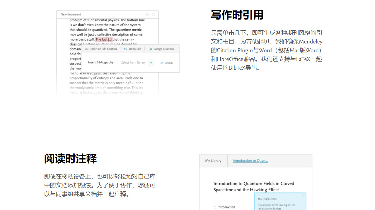 图片[2]-Mendeley desktop 1.19.8-外行下载站