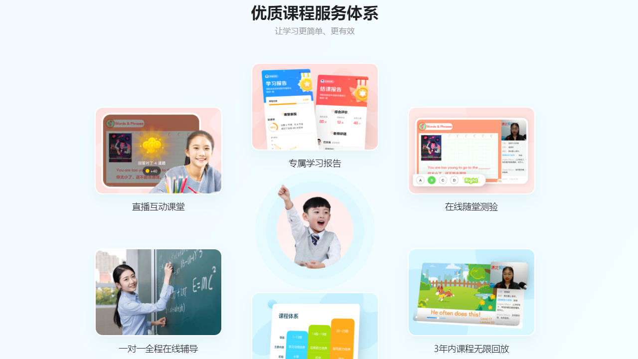 图片[3]-清北网校 3.2.9.16-外行下载站