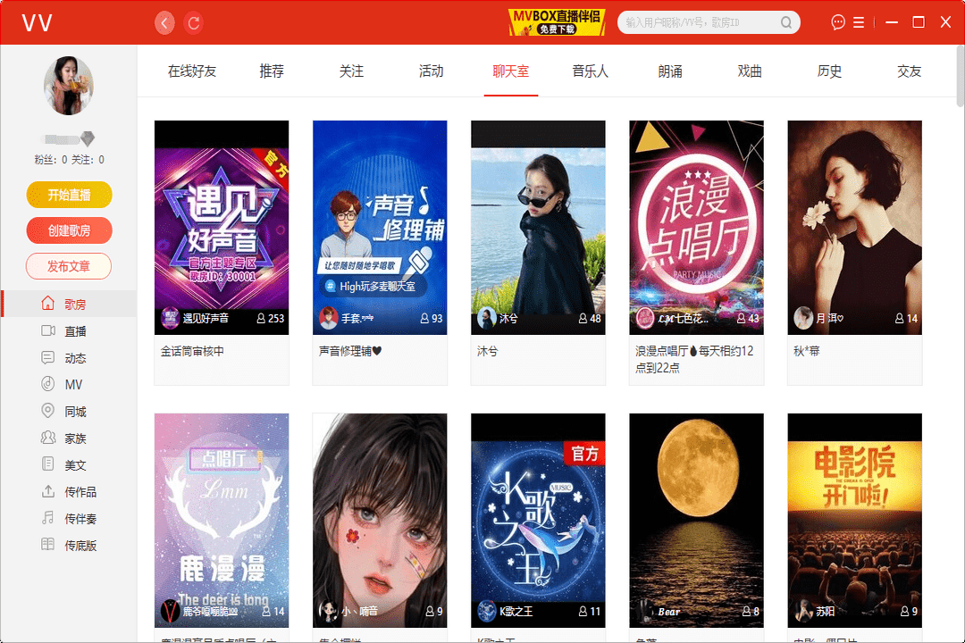 图片[3]-VV音乐 2.3.0.72-外行下载站