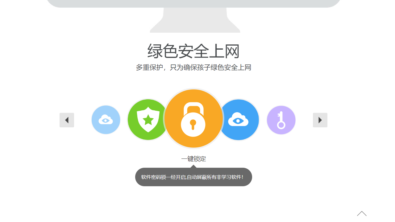 图片[4]-翼课安全书桌 2.0.0-外行下载站