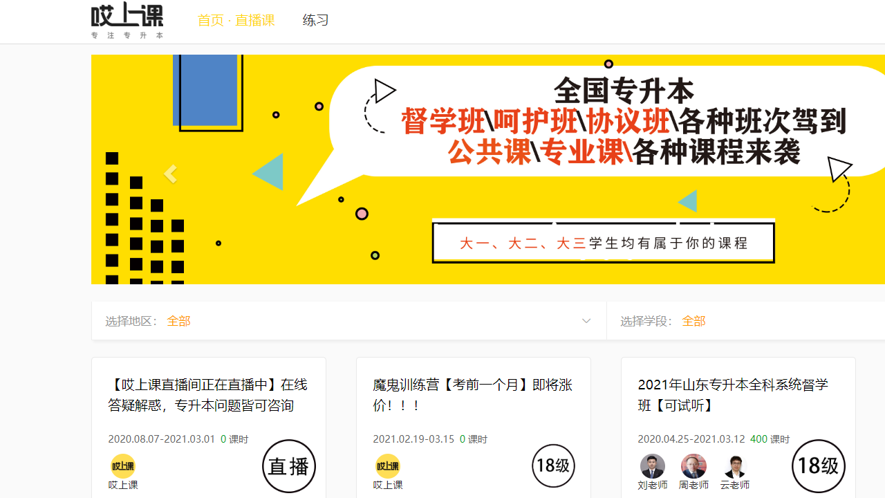 图片[4]-哎上课 1.0.0-外行下载站