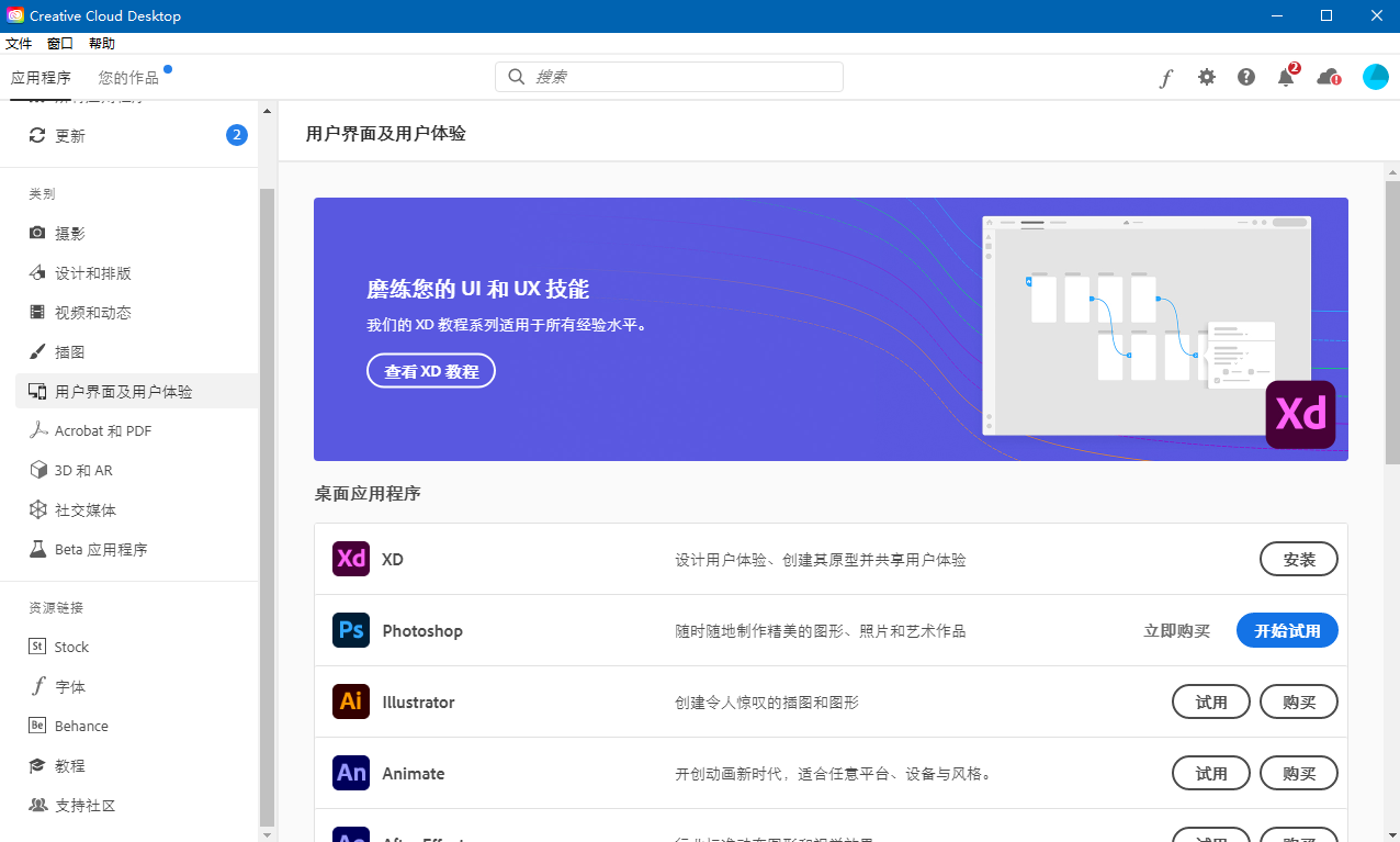图片[3]-Adobe Creative Cloud 6.3.0.207-外行下载站