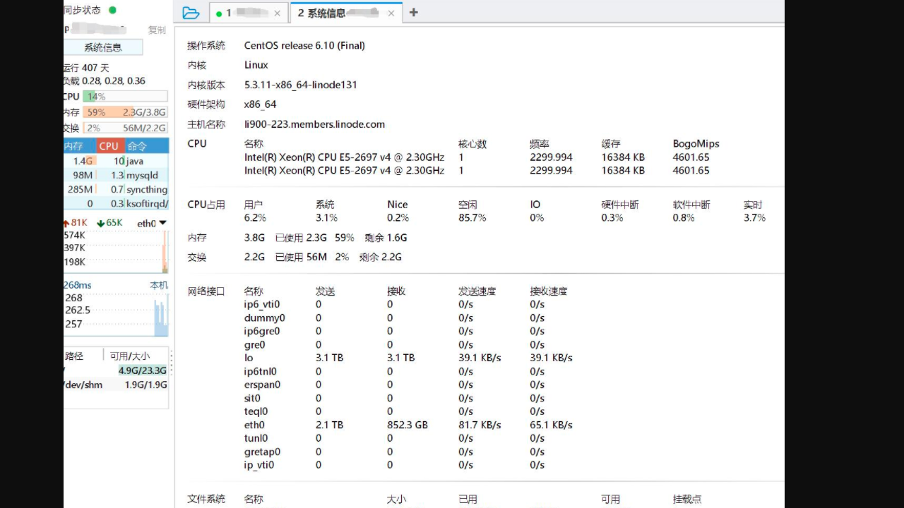 图片[2]-FinalShell 1.0.0.0-外行下载站