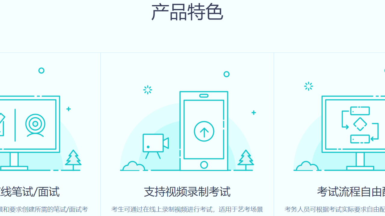 图片[3]-云考场-专业版 2.0.6-外行下载站