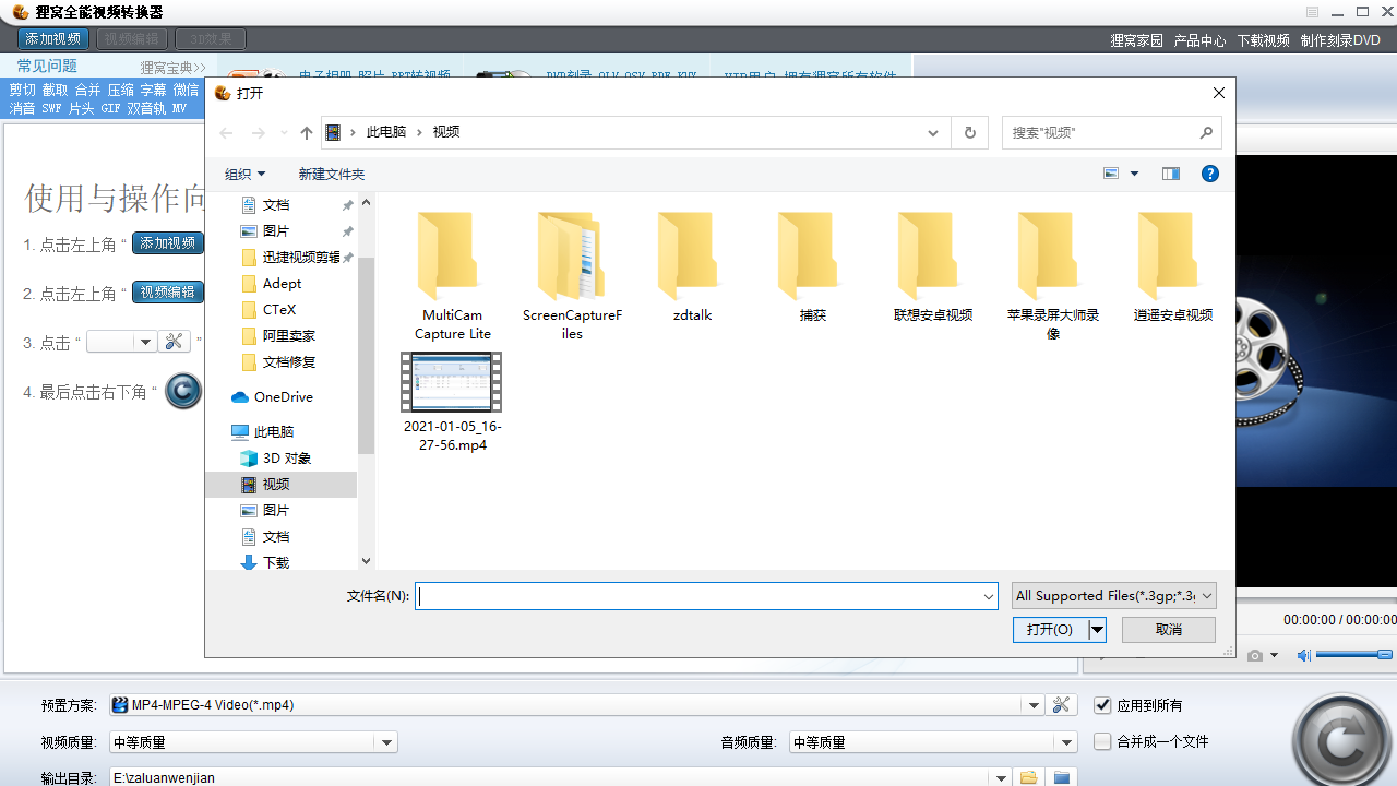 图片[2]-狸窝全能视频转换器 4.2.0.2-外行下载站