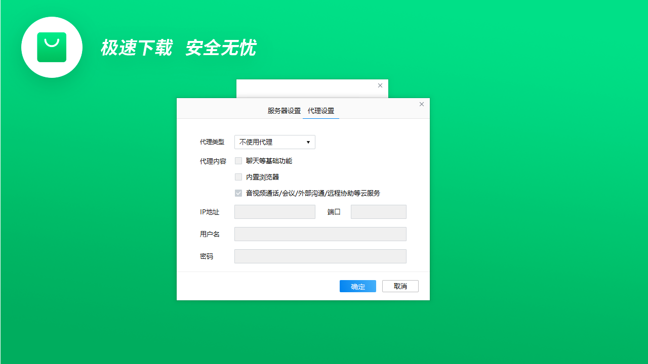 图片[4]-航天云信 2.6.750000.10-外行下载站