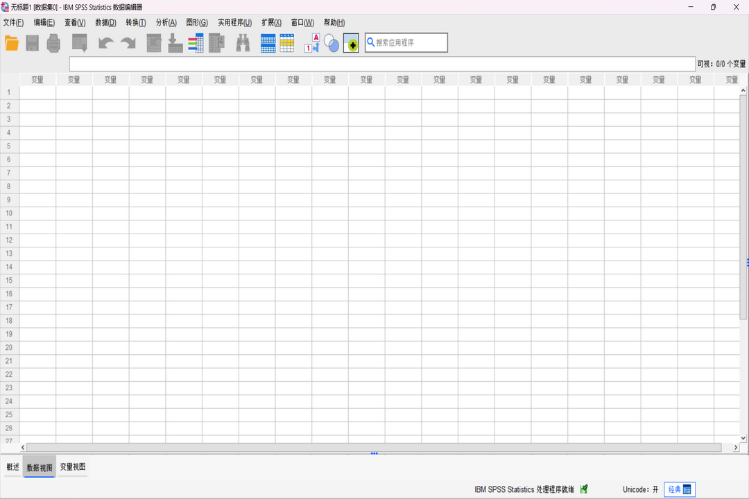 图片[3]-SPSS 29.0.2.0-外行下载站