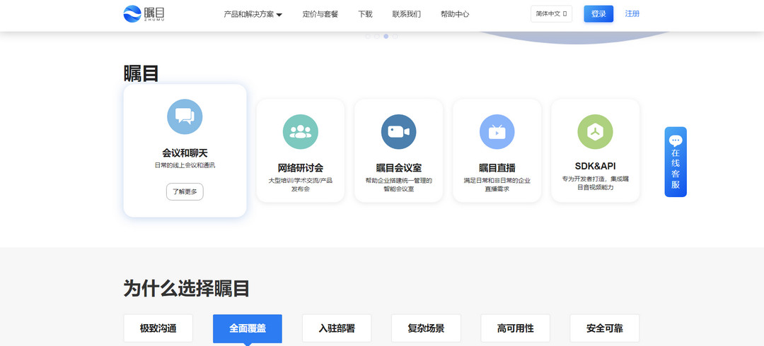 图片[2]-瞩目 5.5.3204280.0-外行下载站