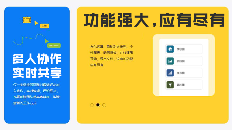 图片[3]-吾道(PPT制作神器) 2.9.0-外行下载站