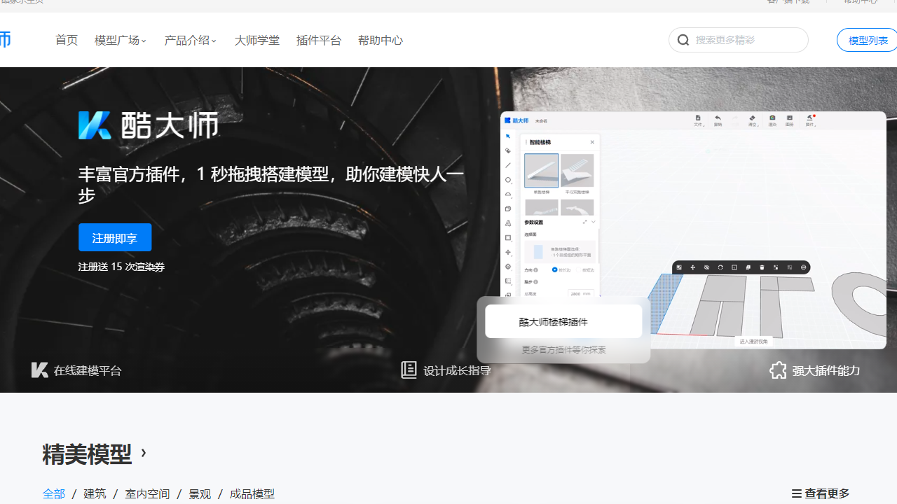 图片[3]-酷大师 1.2.1-外行下载站