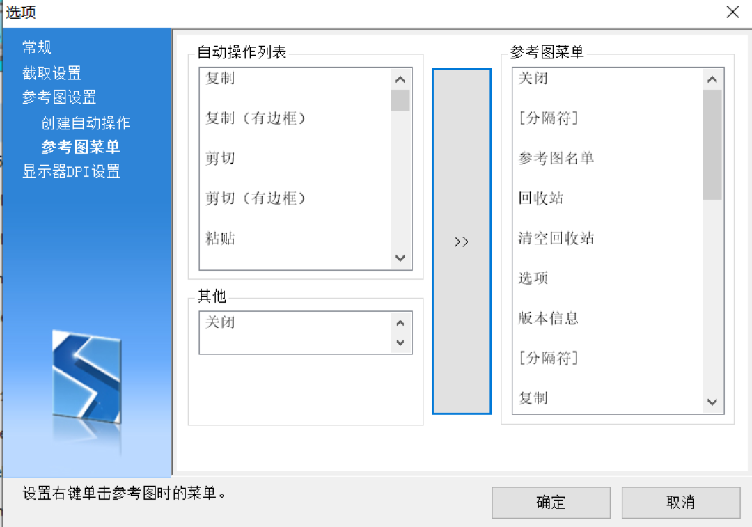 图片[3]-SETUNA 2.5.8.0-外行下载站