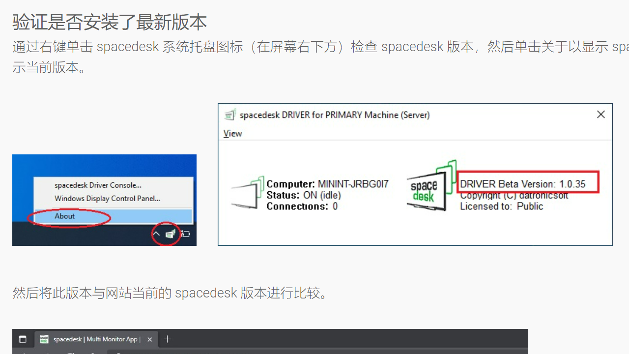 图片[3]-spacedesk Windows VIEWER 0.9.1023.0-外行下载站