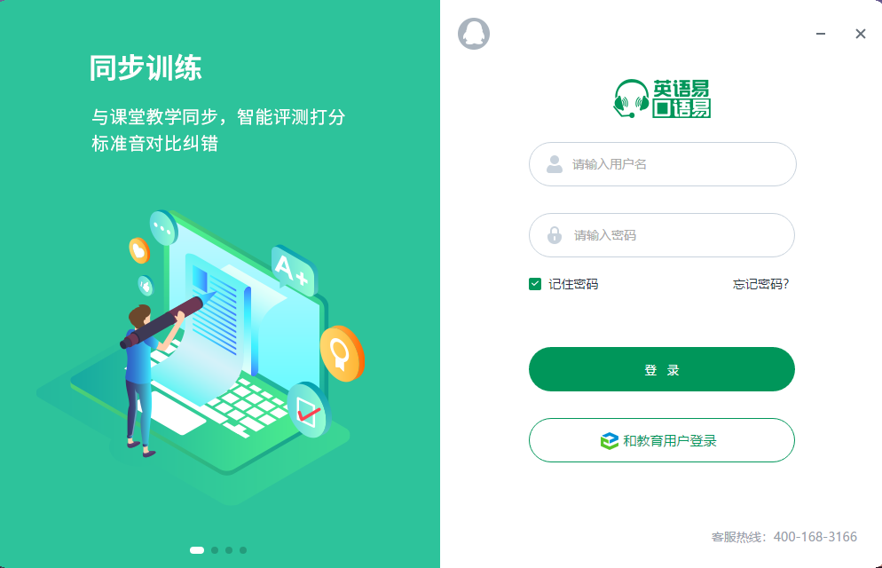 图片[3]-口语易 9.4-外行下载站