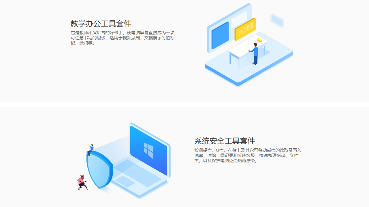 图片[5]-万彩办公大师 3.1.2-外行下载站
