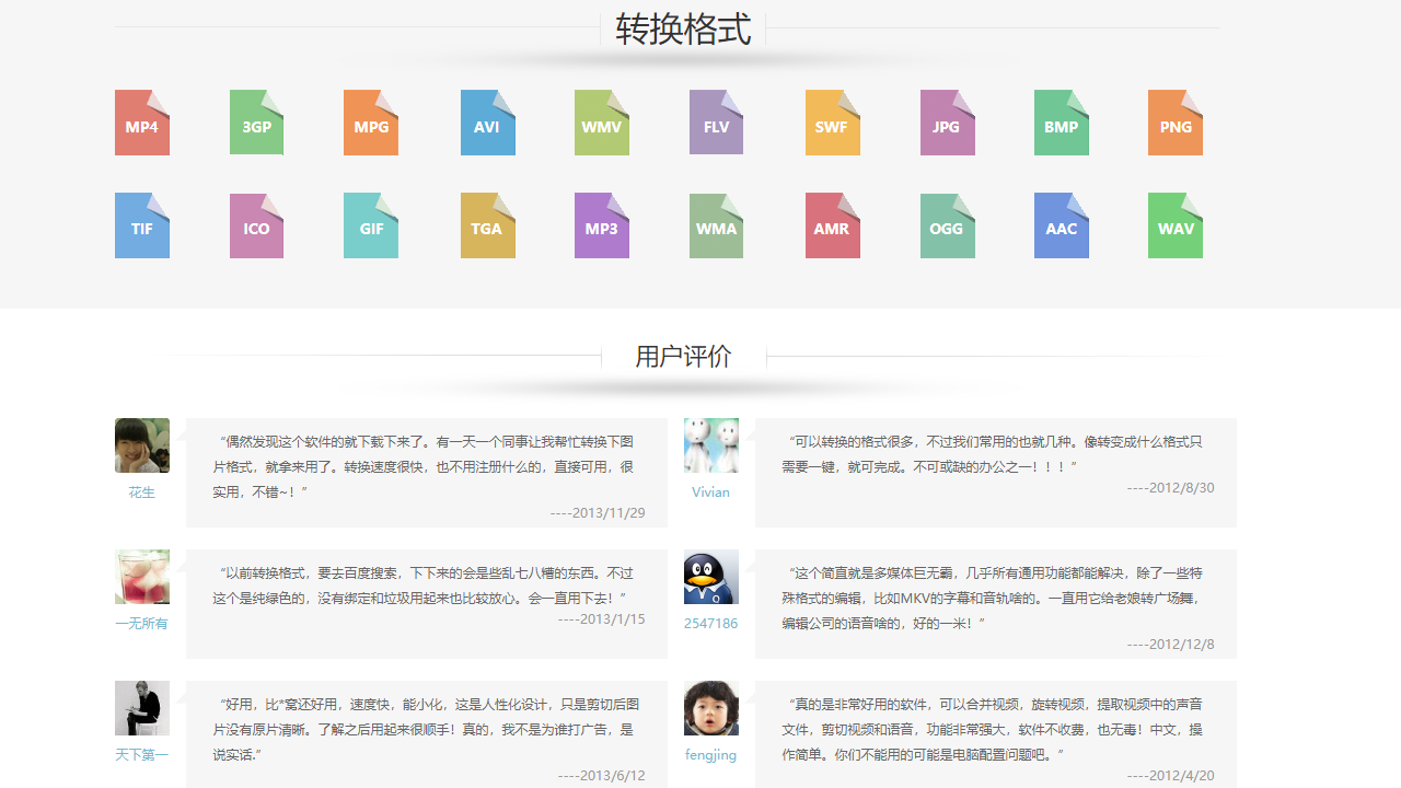 图片[6]-格式工厂(FormatFactory) 5.20.0.0-外行下载站