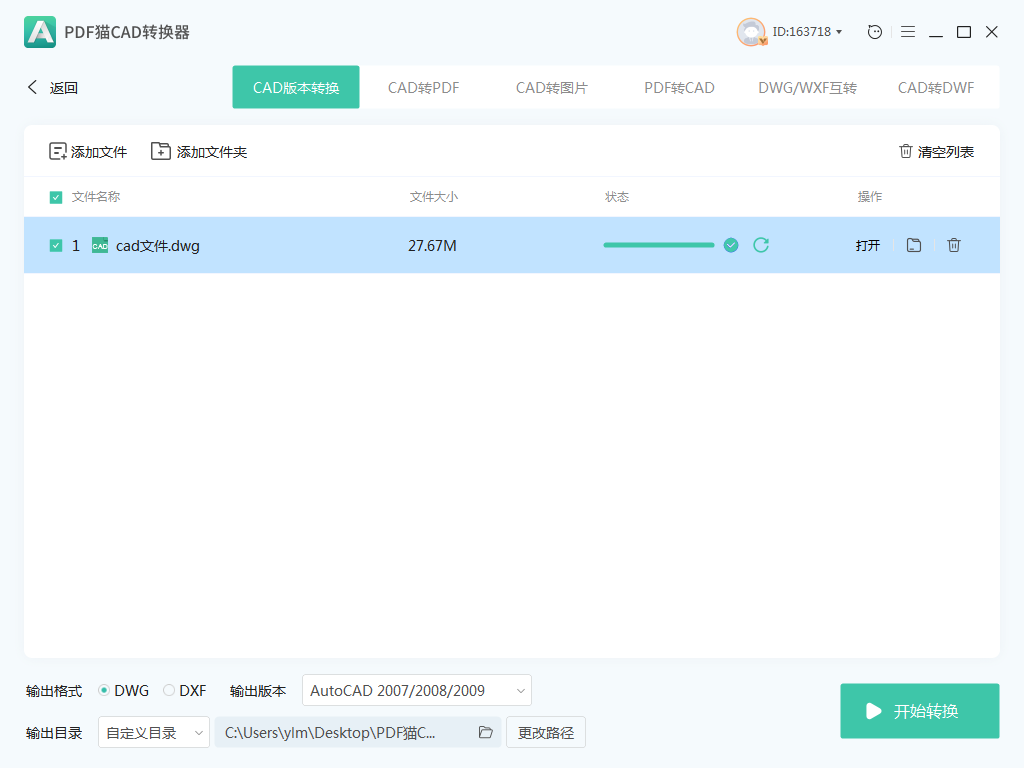 图片[7]-PDF猫CAD转换器(标准版) 2.0.0.9-外行下载站