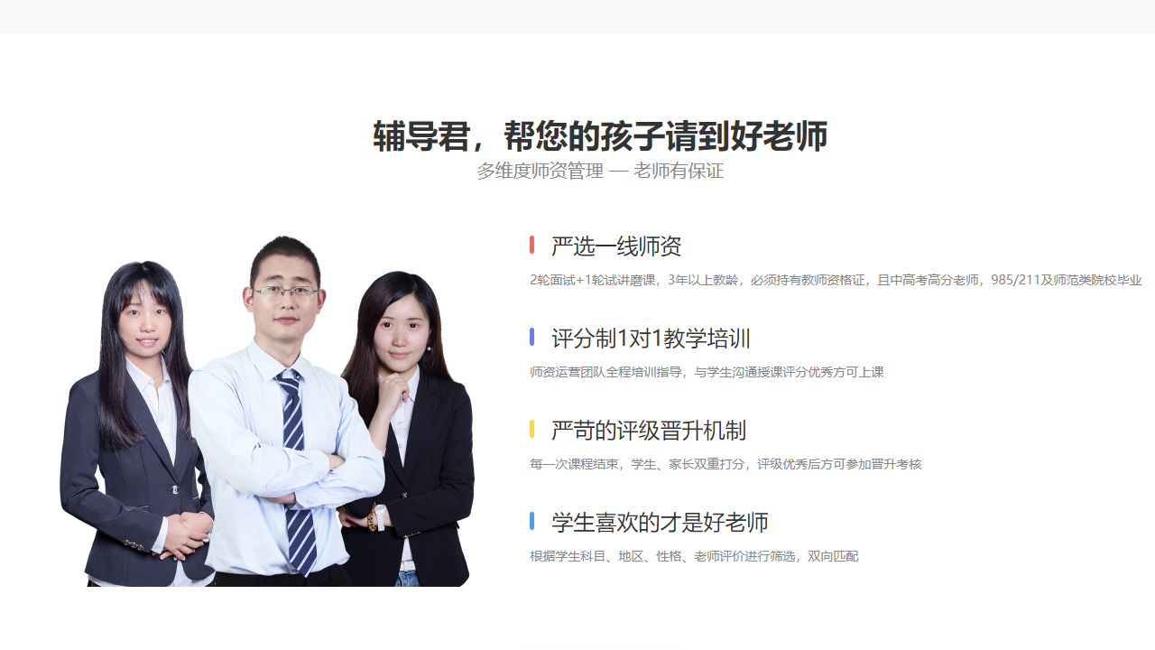 图片[2]-辅导君 5.1.3-外行下载站