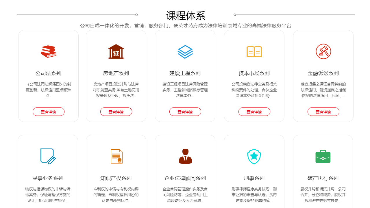 图片[2]-英才云课堂 1.0.0-外行下载站
