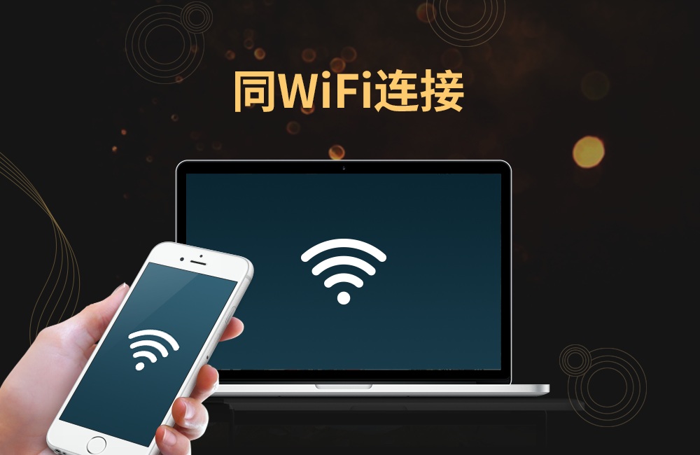 图片[2]-金舟苹果手机投屏 1.8.7.0-外行下载站