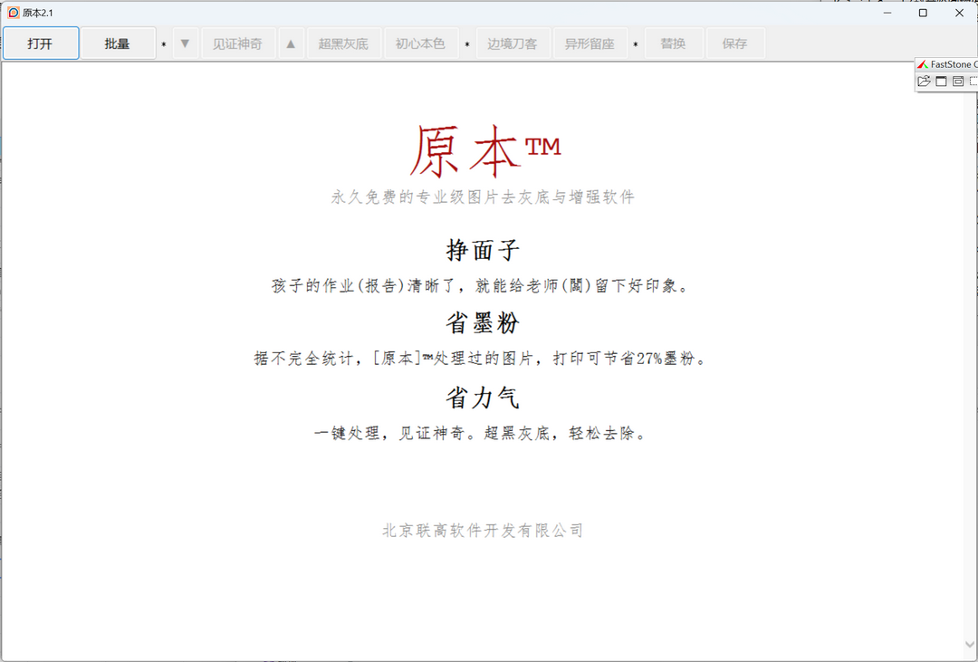 图片[2]-YuanBen 2.1.0.0-外行下载站