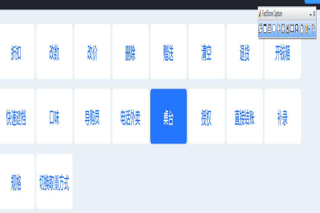 图片[3]-惠管家收银 3.53.6-外行下载站