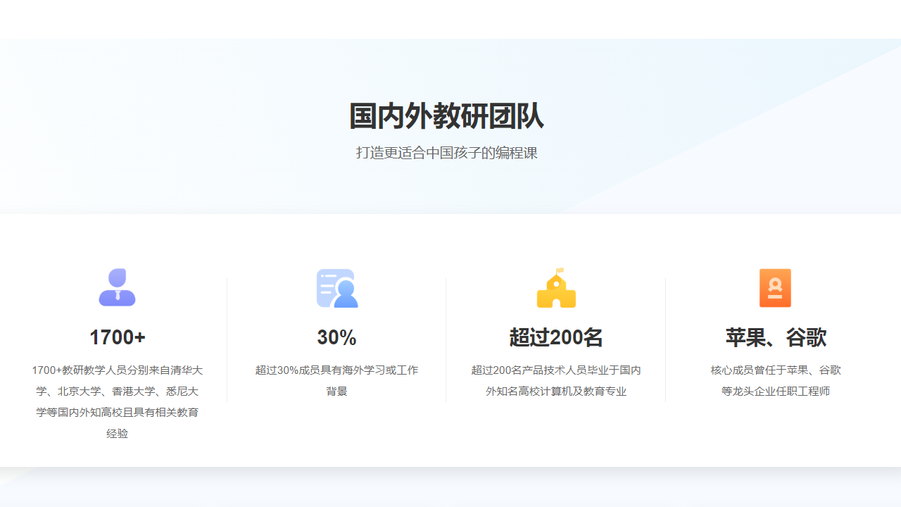 图片[3]-编程猫定制课 3.6.0-外行下载站