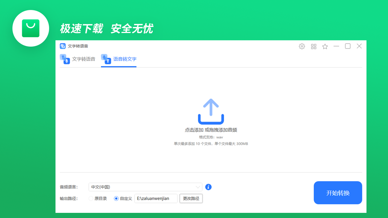 图片[2]-幂果文字转语音 1.0.0-外行下载站