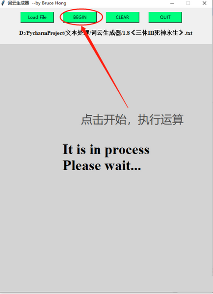 图片[2]-词云生成器 1.0-外行下载站