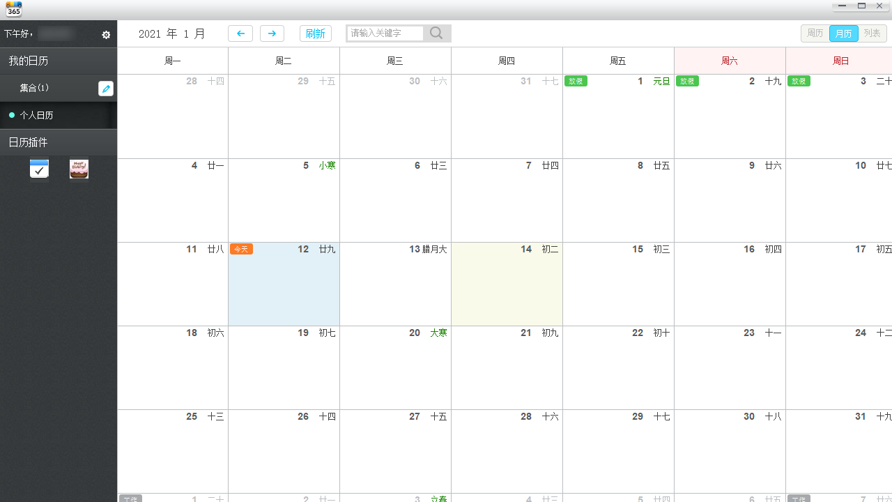 图片[3]-365日历 2014.5(756)-外行下载站