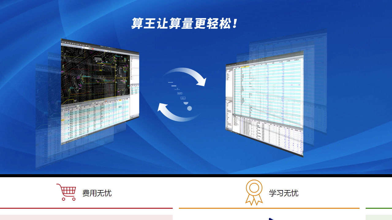 图片[3]-算王安装算量无锁版 V2022-外行下载站