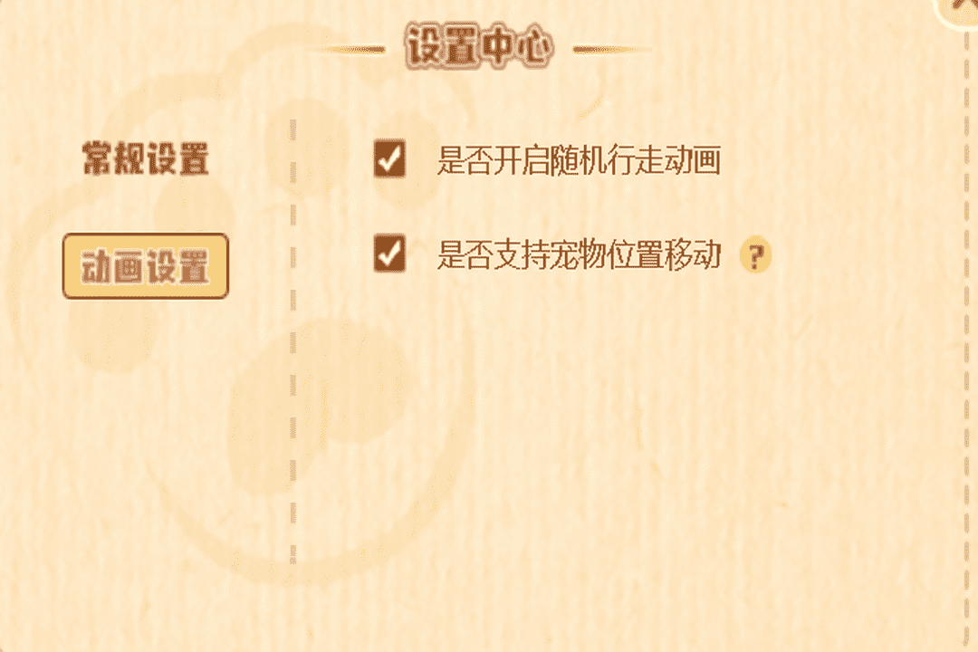 图片[3]-哆啦萌宠 1.0.0.1010-外行下载站