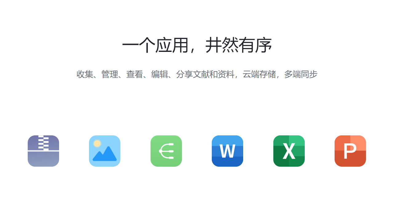 图片[2]-边写边搜-外行下载站