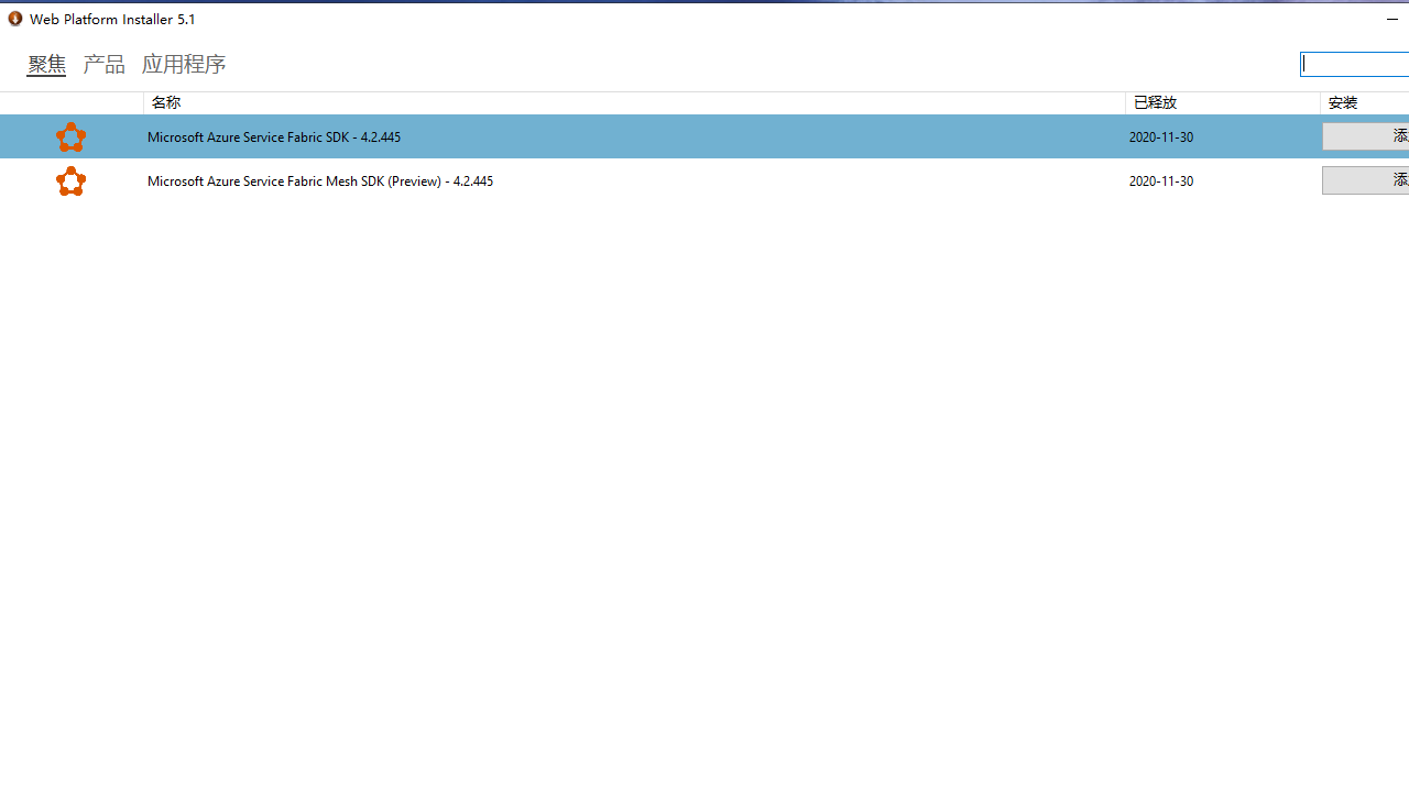 图片[2]-Microsoft Web Platform Installer 5.1.51515.0-外行下载站