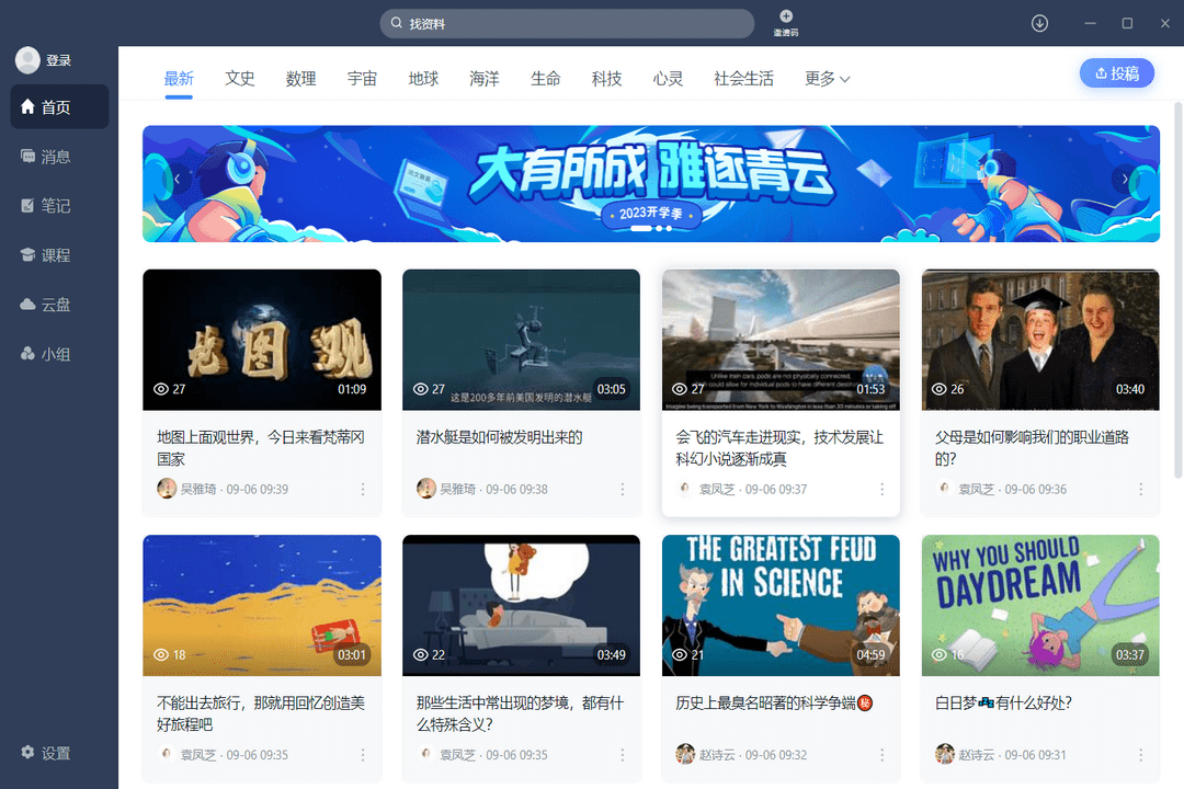 图片[2]-学习通 1.3.9-外行下载站