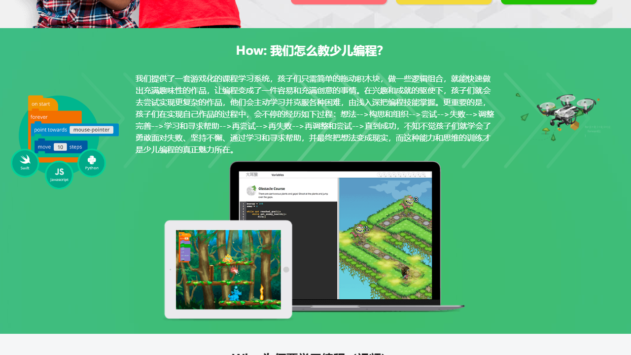 图片[2]-大耳猴少儿编程 1.1.2-外行下载站