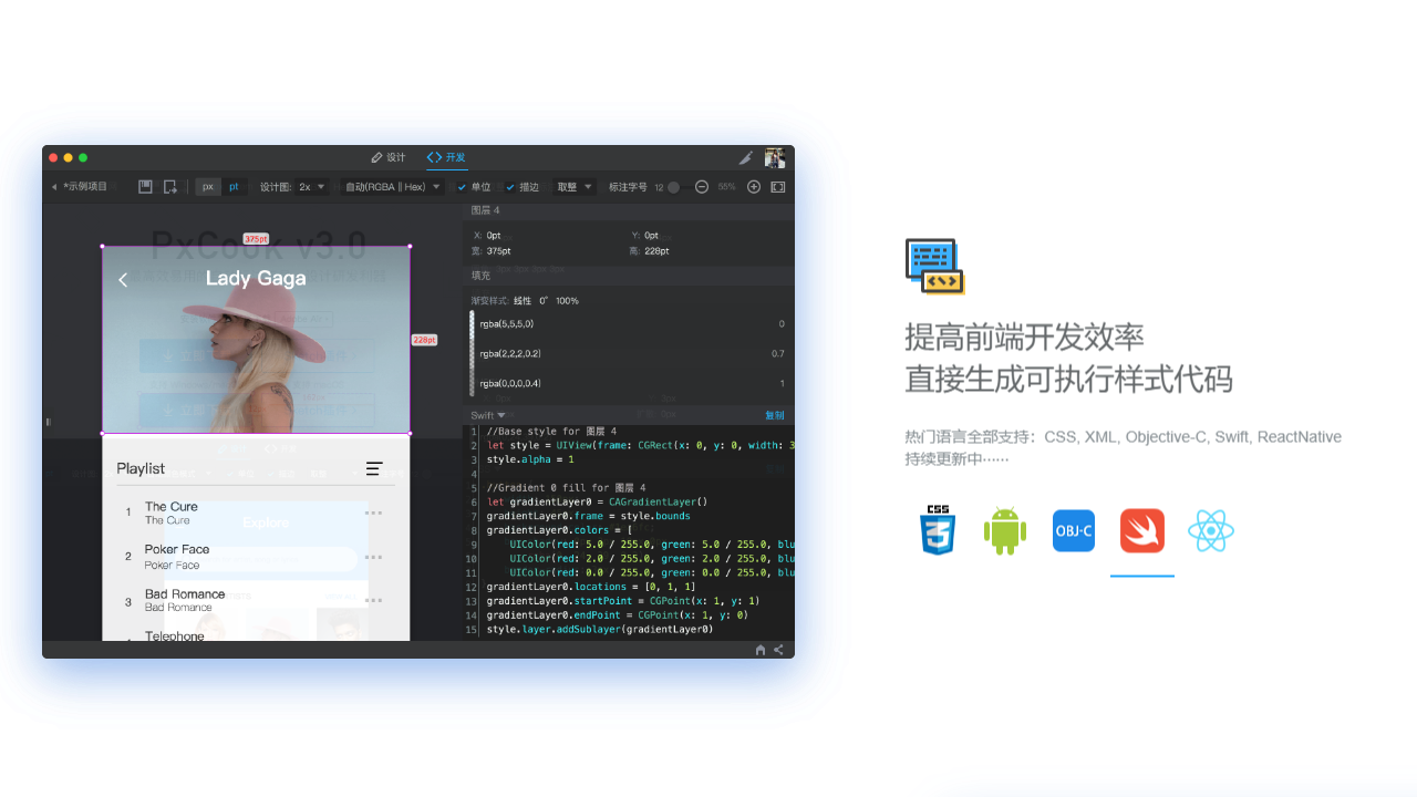 图片[3]-Pxcook v3.9.960 Beta-外行下载站