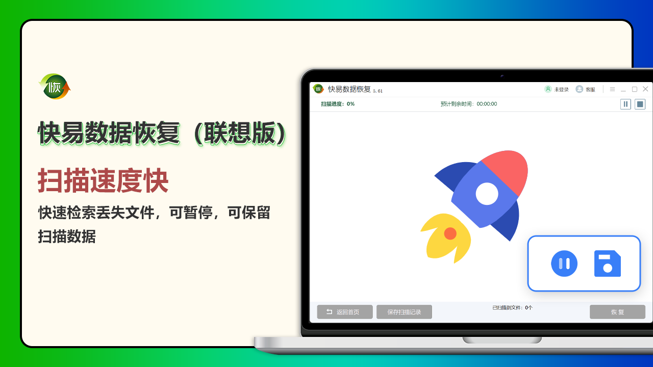 图片[2]-快易数据恢复软件 5.6.7.0-外行下载站