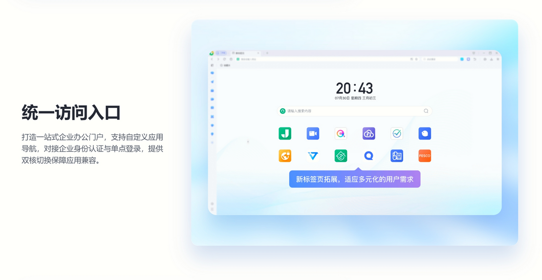 图片[2]-360企业安全浏览器 13.1.2002.406-外行下载站