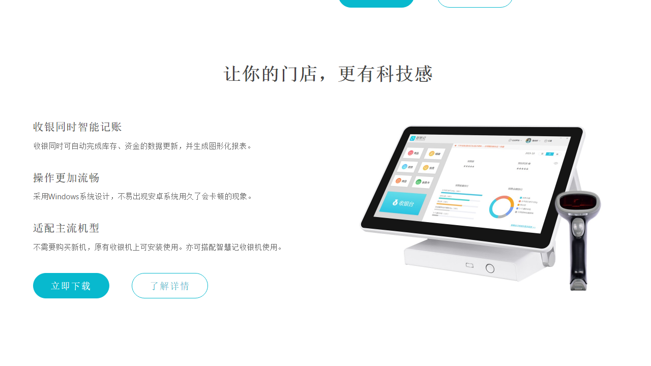 图片[3]-智慧记 6.18.7.0-外行下载站